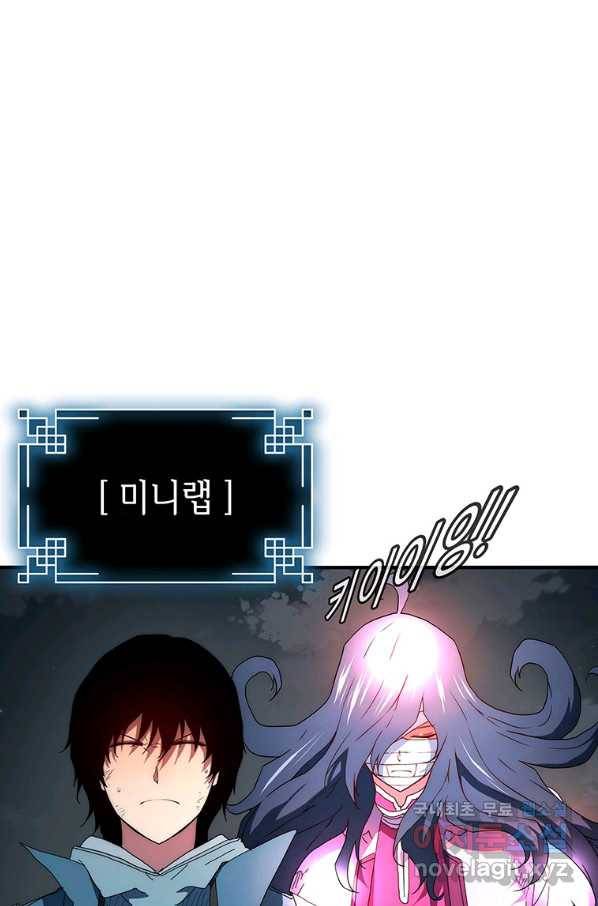 성좌들이 나만 좋아해 56화 16