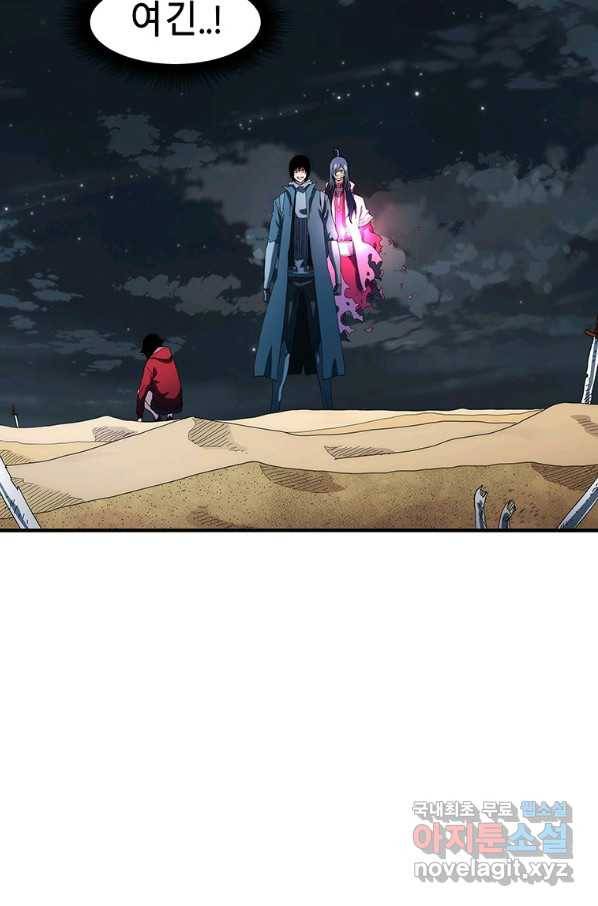 성좌들이 나만 좋아해 56화 21