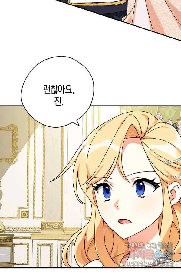 폭군 오빠가 셋이래요 64화 19