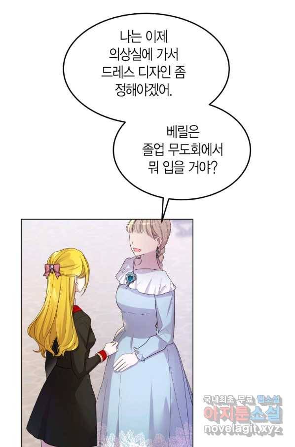 이 소원은 취소 60화 4