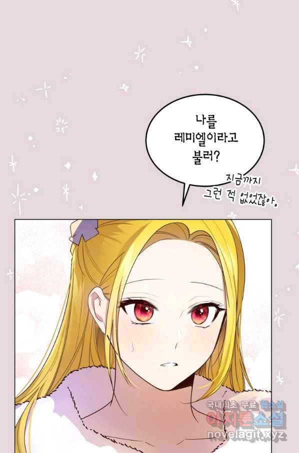 이 소원은 취소 60화 15