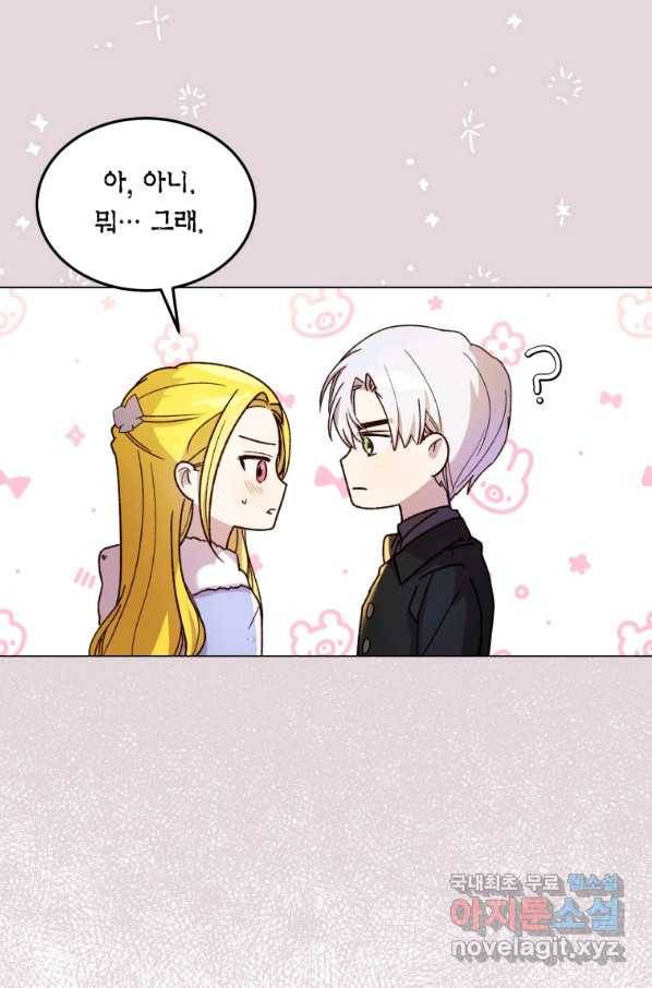 이 소원은 취소 60화 18