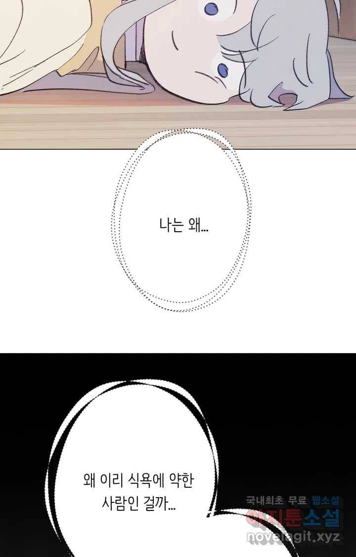 머쉬룸 스프 108화 7