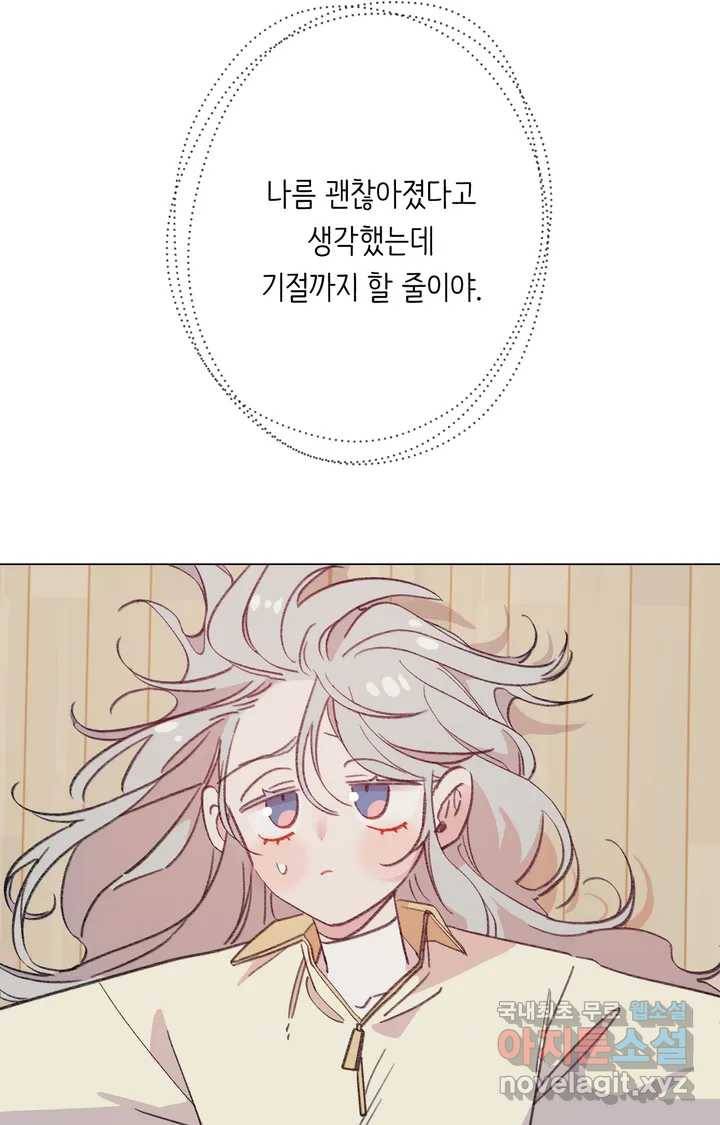 머쉬룸 스프 108화 9