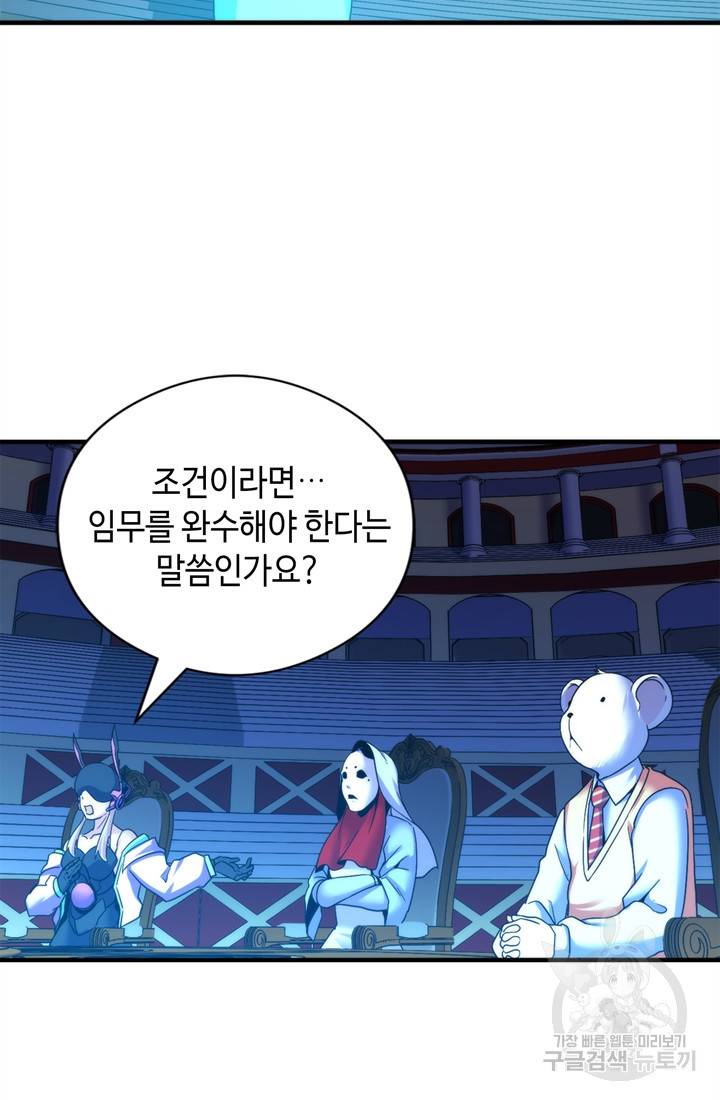 신이되다 - 크툴루신화 59화 9