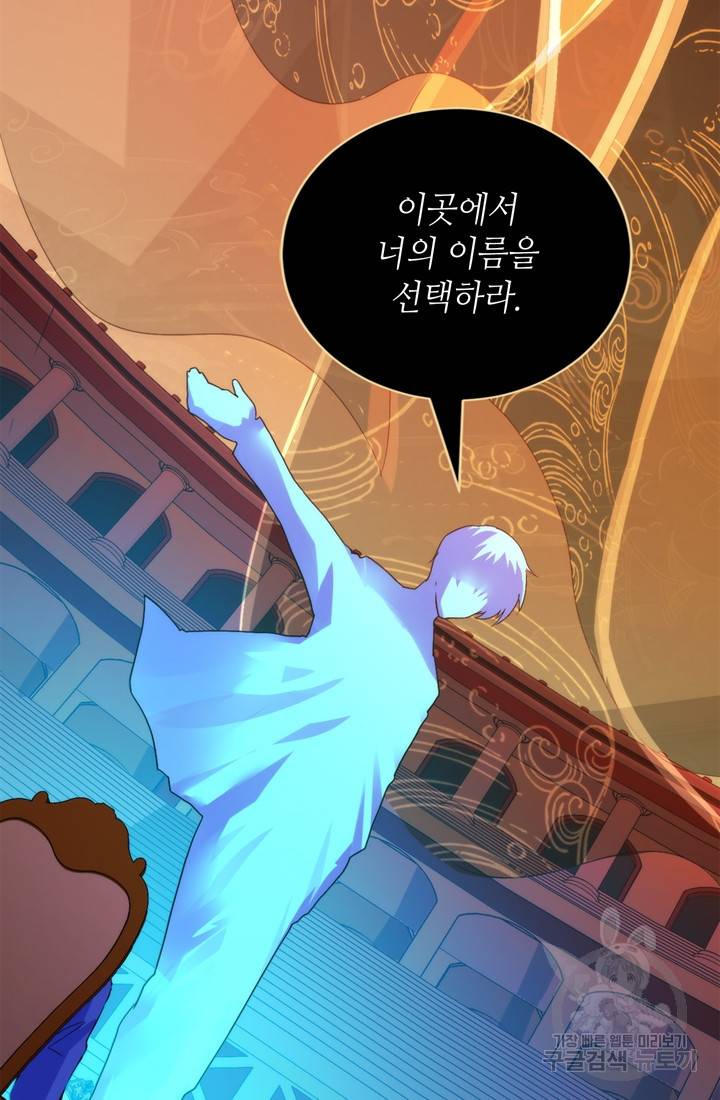 신이되다 - 크툴루신화 59화 13