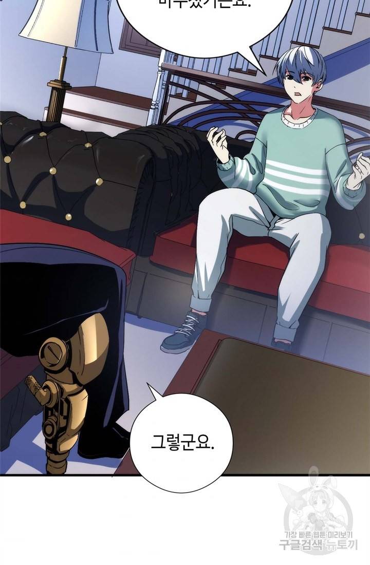 신이되다 - 크툴루신화 59화 43