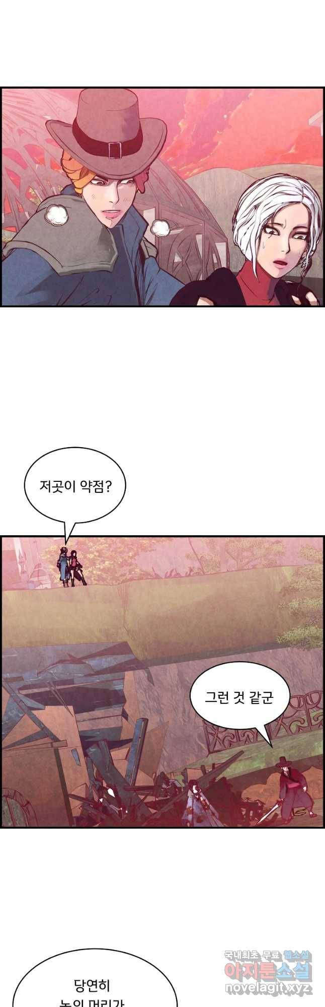 저승사자 온라인 91화 4