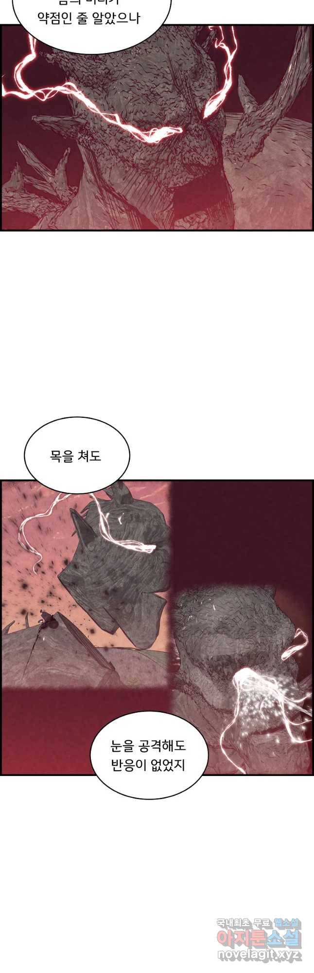 저승사자 온라인 91화 5