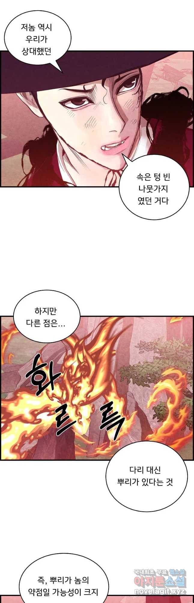 저승사자 온라인 91화 6