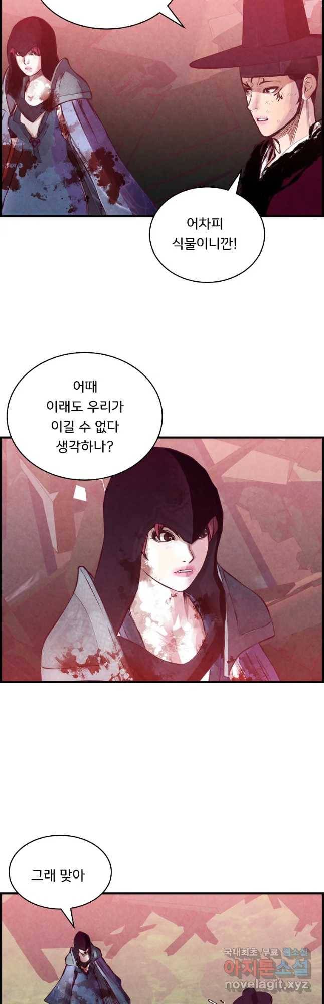 저승사자 온라인 91화 7