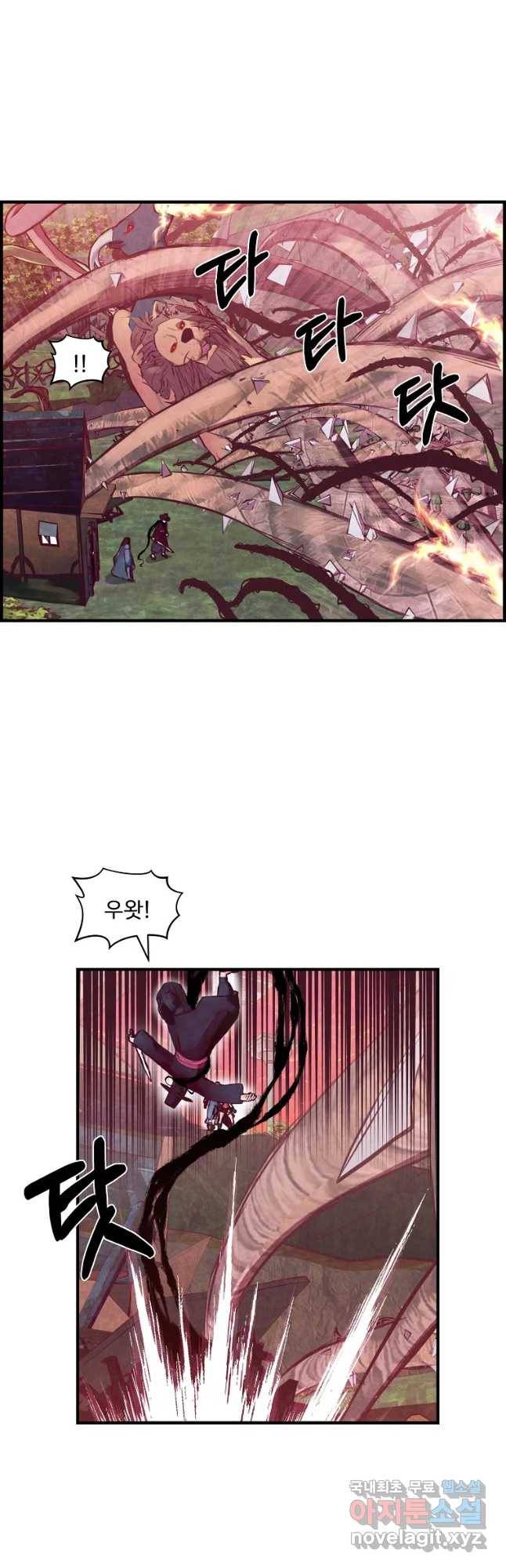 저승사자 온라인 91화 11