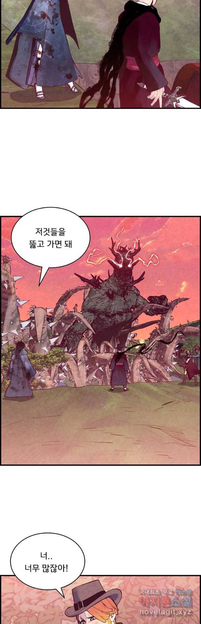 저승사자 온라인 91화 14