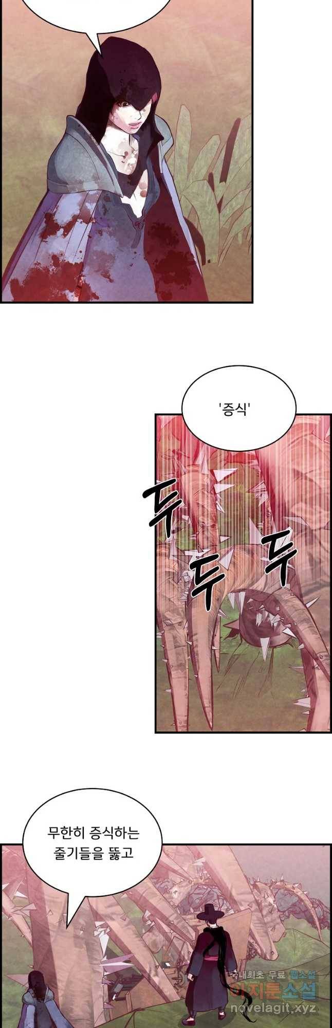 저승사자 온라인 91화 16