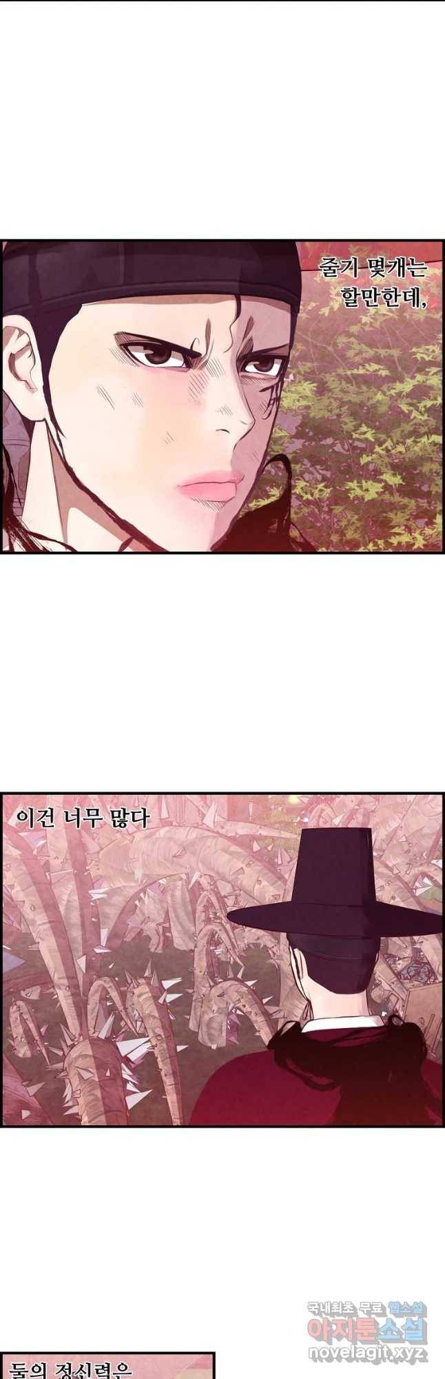 저승사자 온라인 91화 18