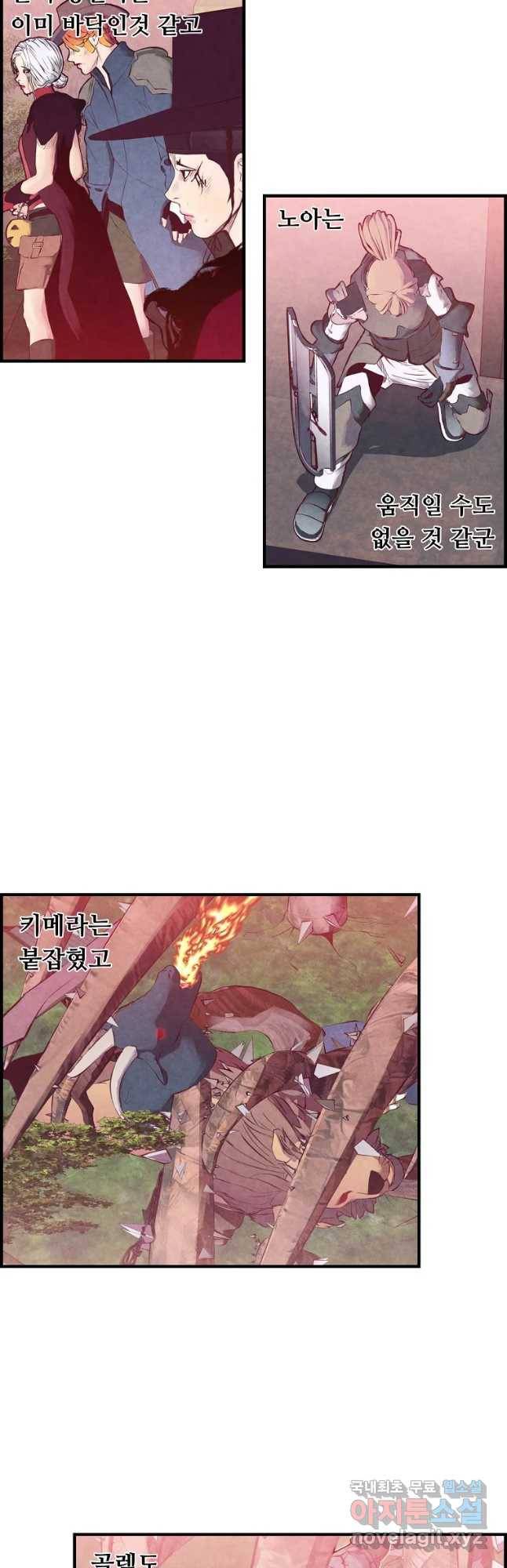 저승사자 온라인 91화 19