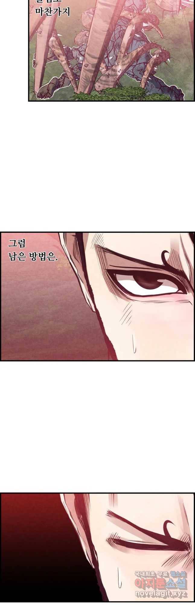 저승사자 온라인 91화 20