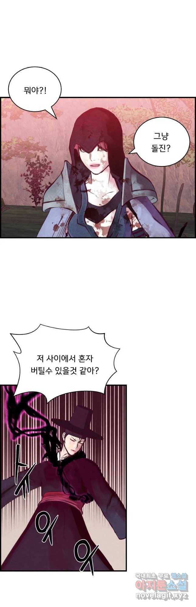 저승사자 온라인 91화 22