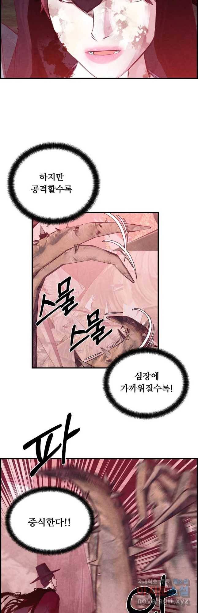 저승사자 온라인 91화 27