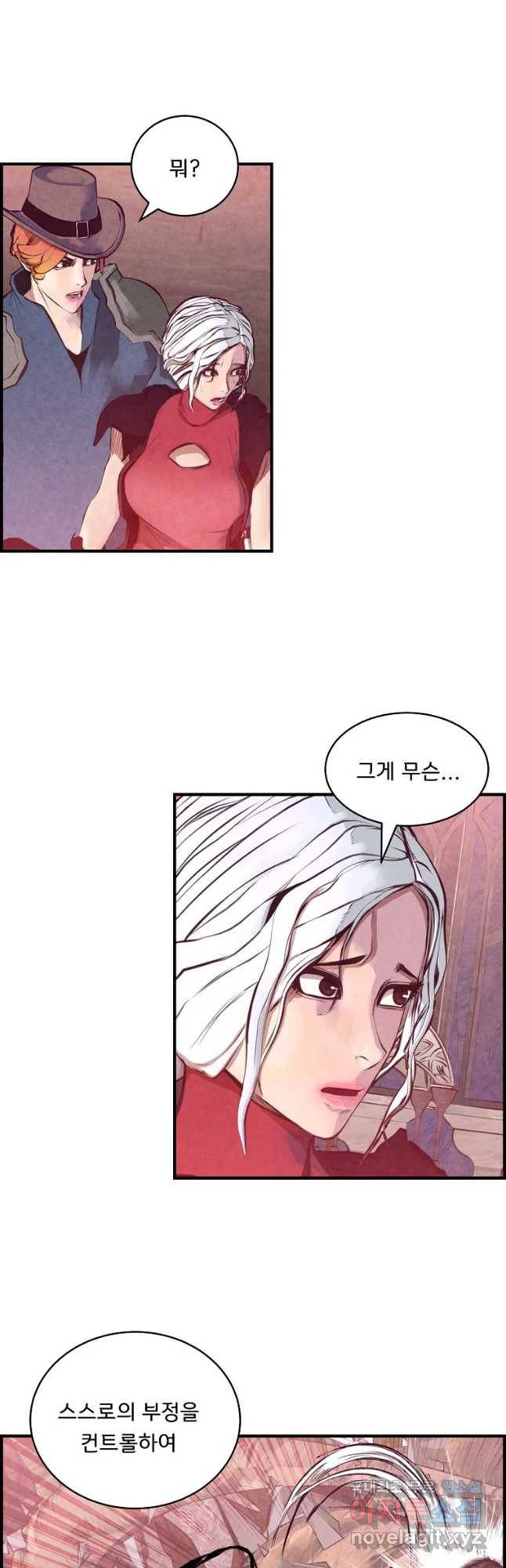 저승사자 온라인 91화 33