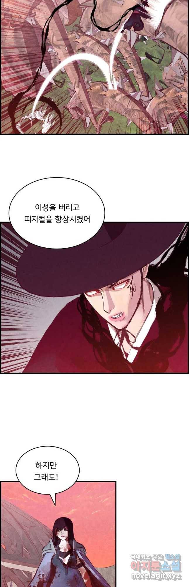 저승사자 온라인 91화 34