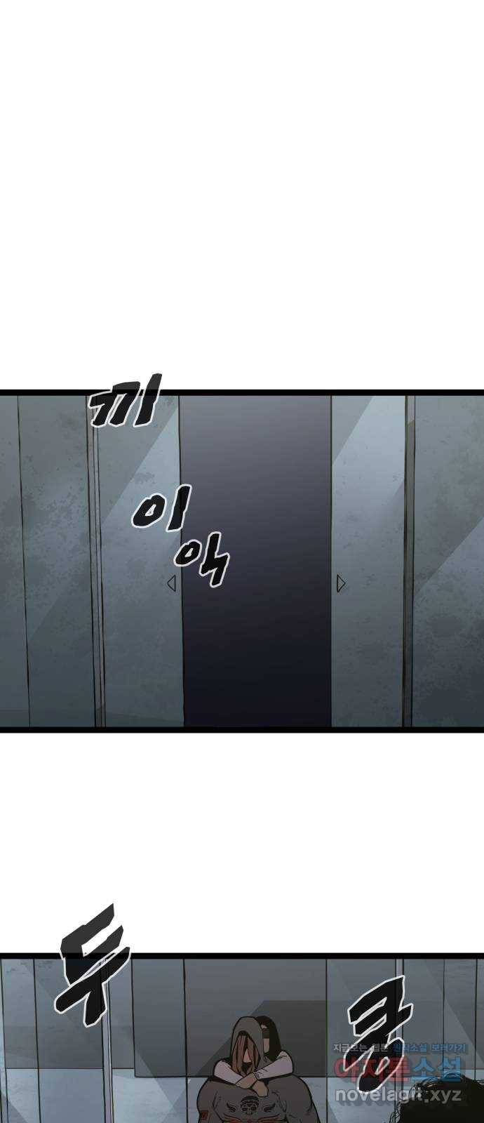 고삼무쌍(네이버) 146화 1