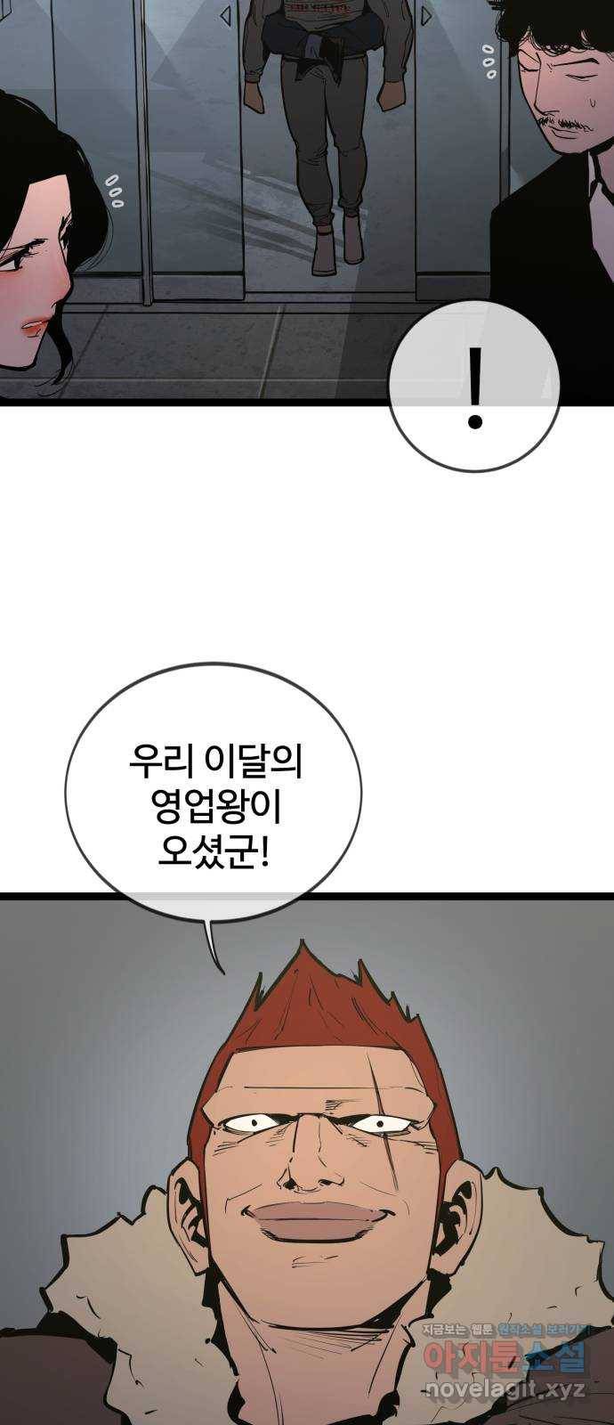고삼무쌍(네이버) 146화 2