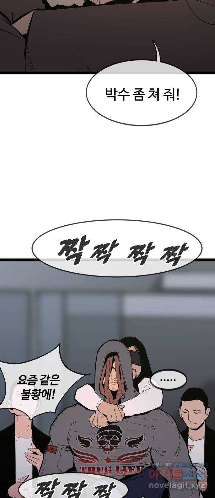 고삼무쌍(네이버) 146화 3