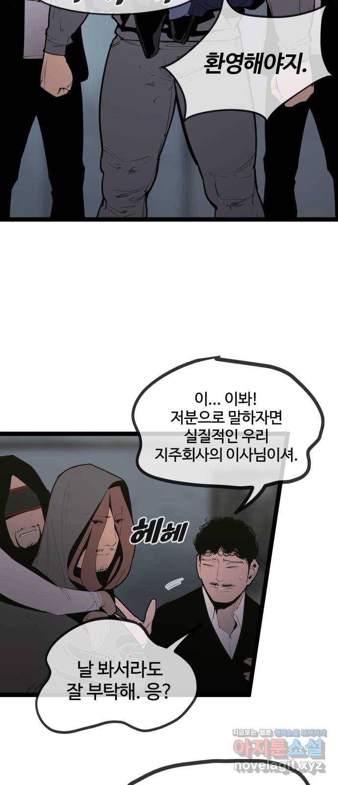 고삼무쌍(네이버) 146화 4