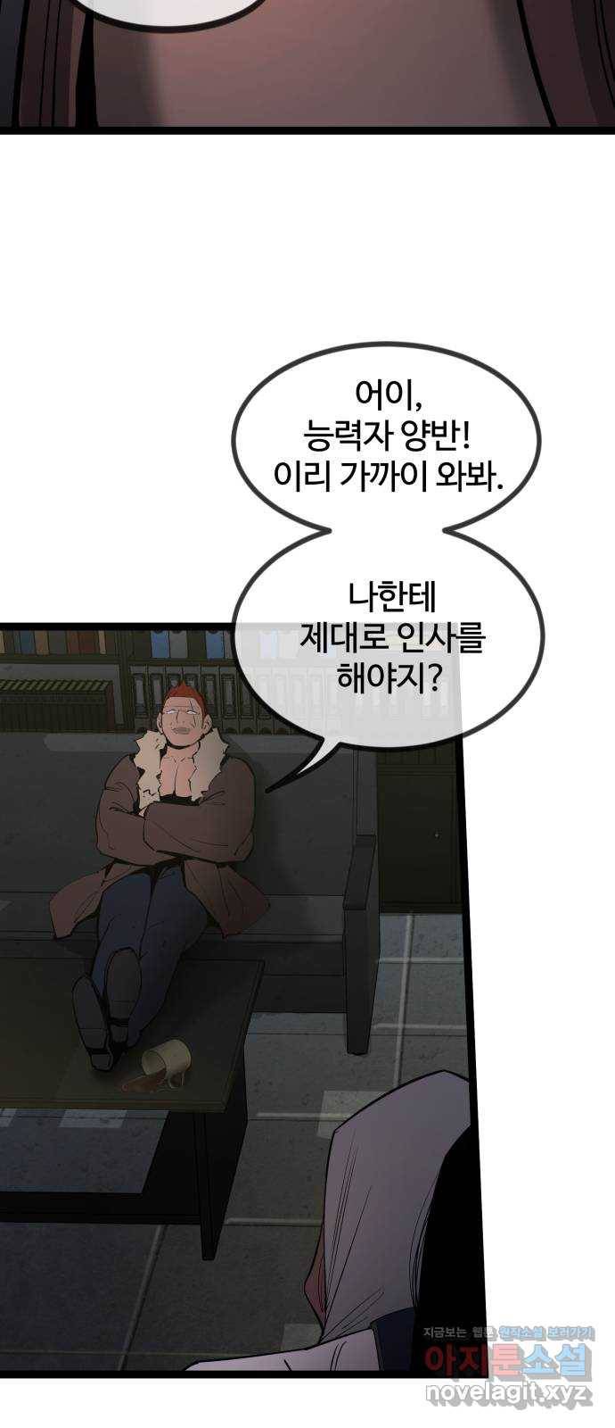 고삼무쌍(네이버) 146화 7