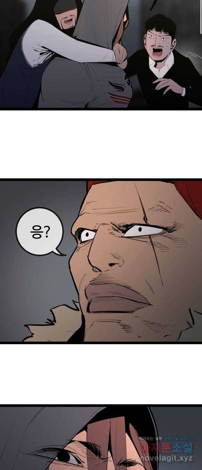 고삼무쌍(네이버) 146화 9