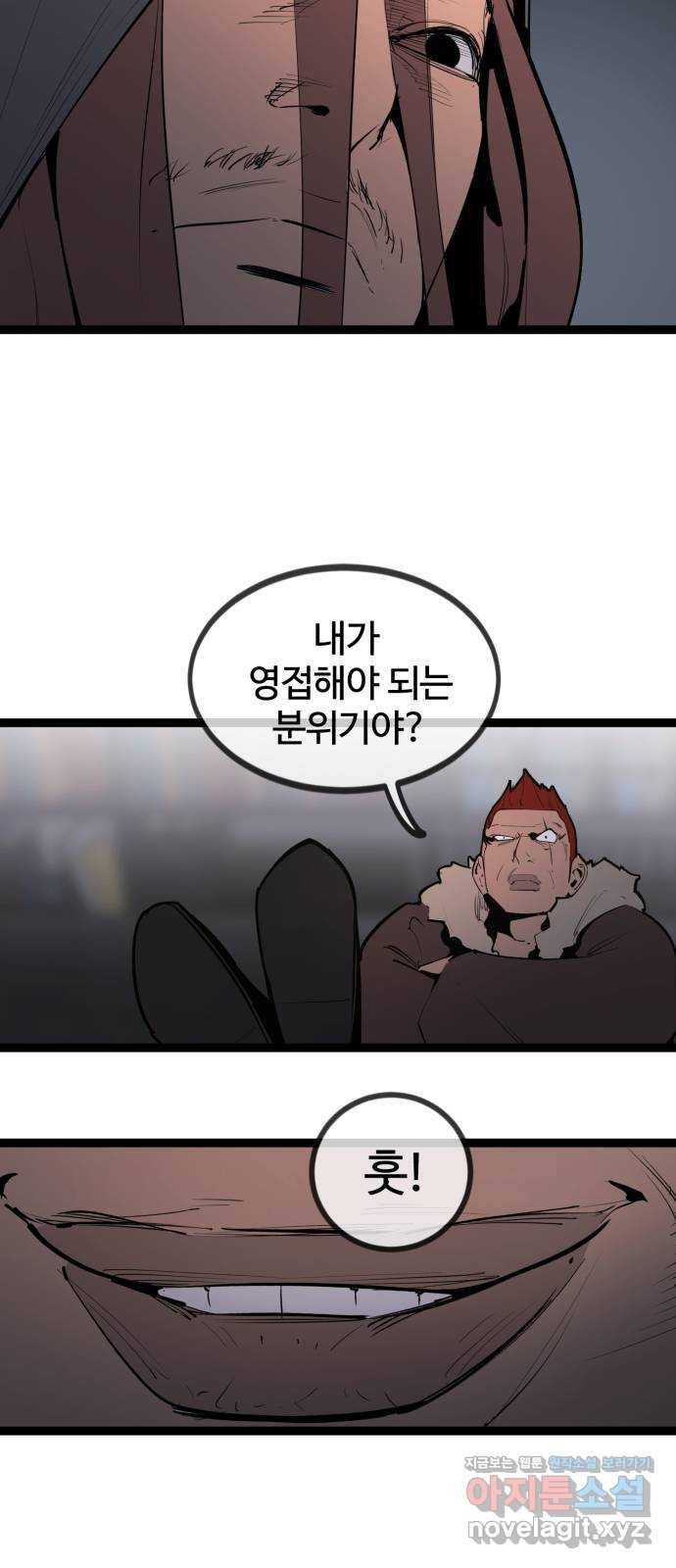 고삼무쌍(네이버) 146화 10