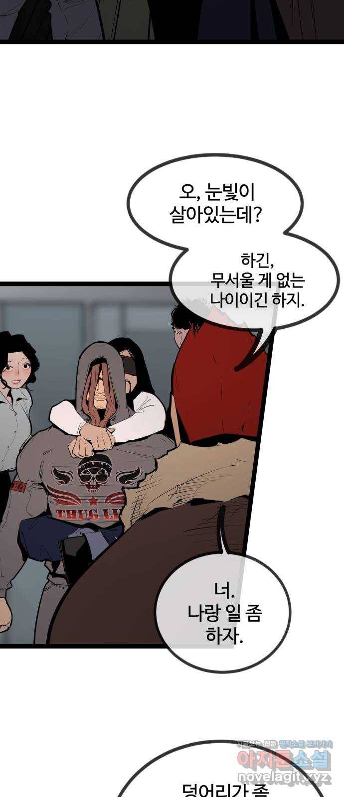 고삼무쌍(네이버) 146화 12