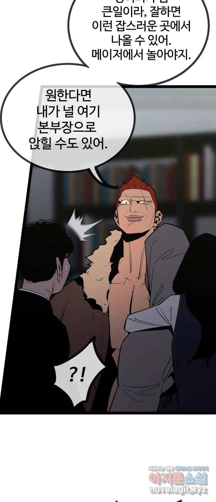 고삼무쌍(네이버) 146화 13