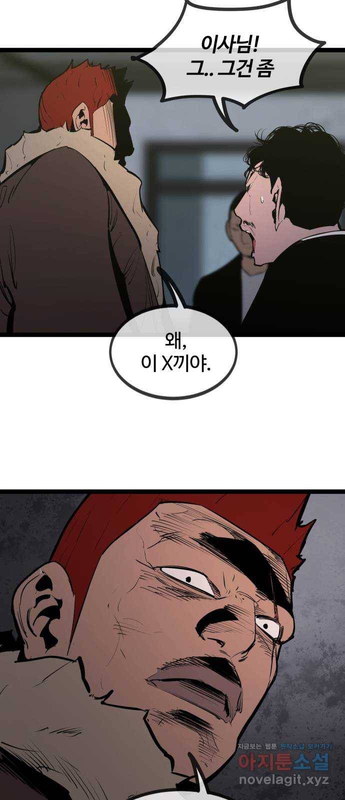 고삼무쌍(네이버) 146화 14