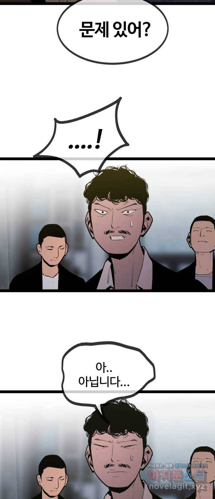 고삼무쌍(네이버) 146화 15