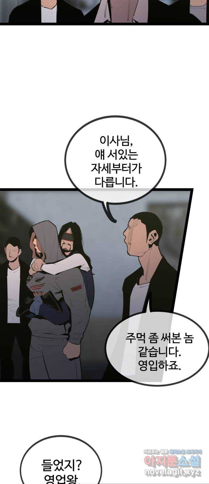 고삼무쌍(네이버) 146화 16