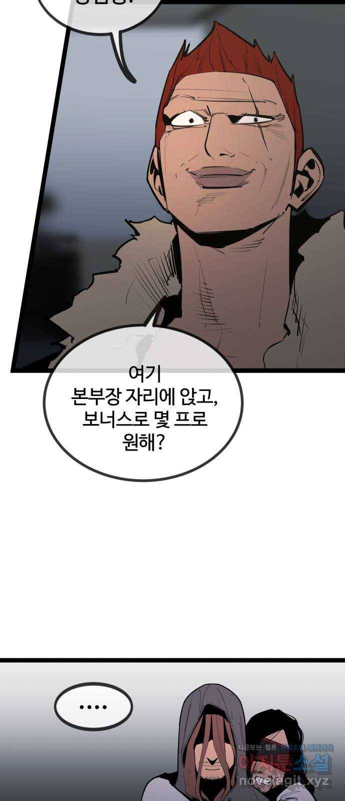 고삼무쌍(네이버) 146화 17