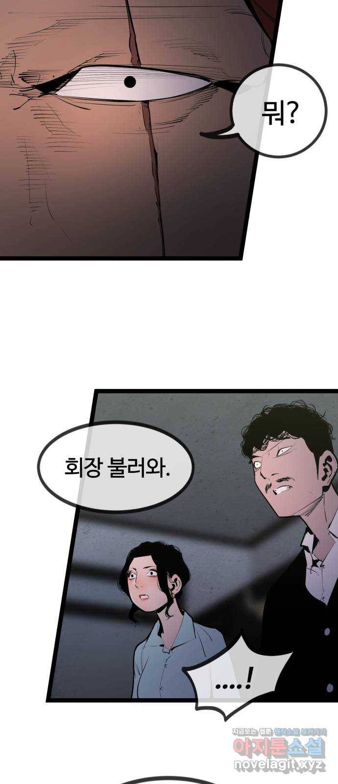 고삼무쌍(네이버) 146화 19