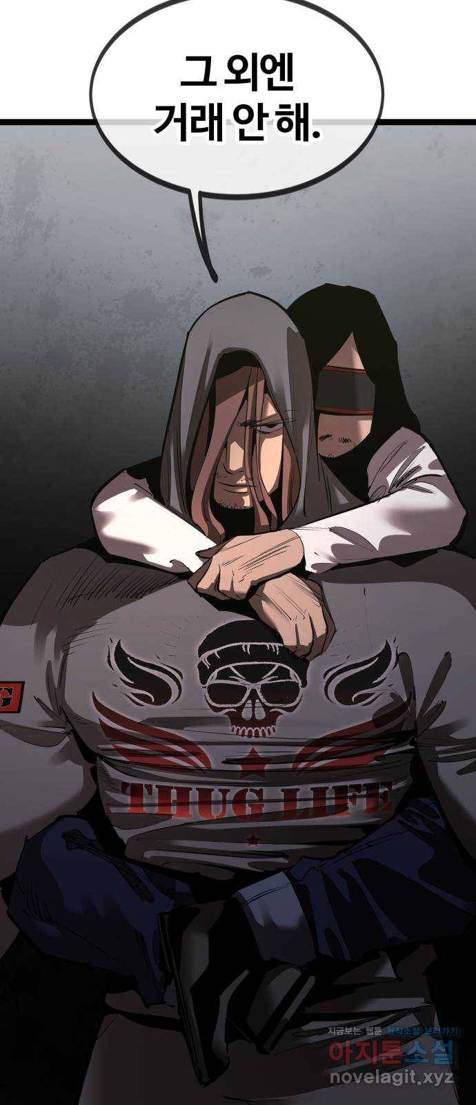 고삼무쌍(네이버) 146화 20
