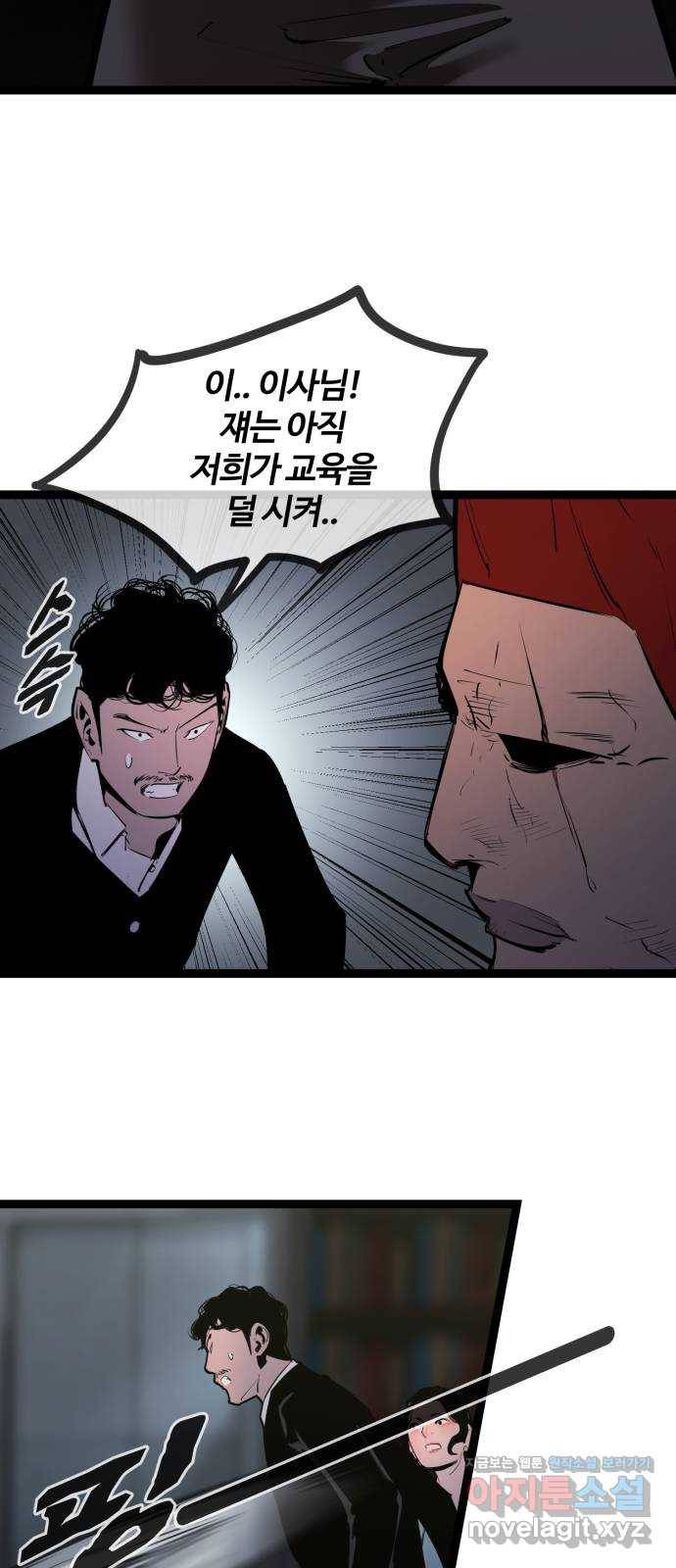 고삼무쌍(네이버) 146화 21