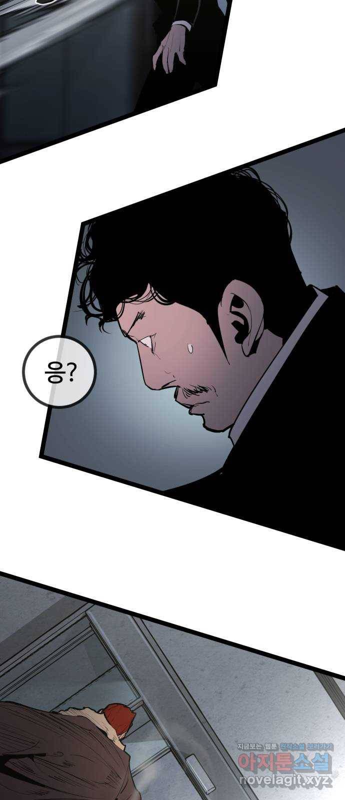 고삼무쌍(네이버) 146화 22