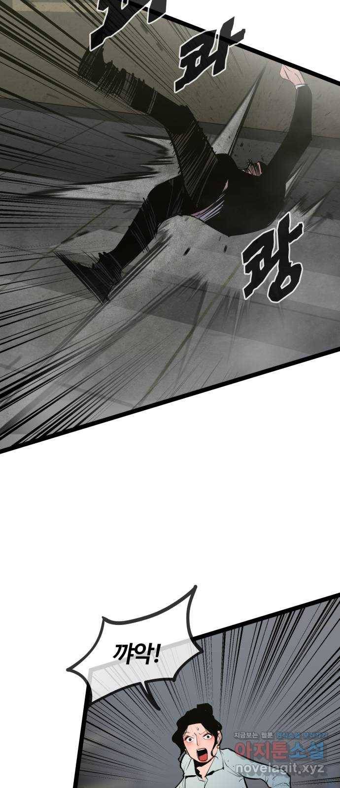 고삼무쌍(네이버) 146화 24