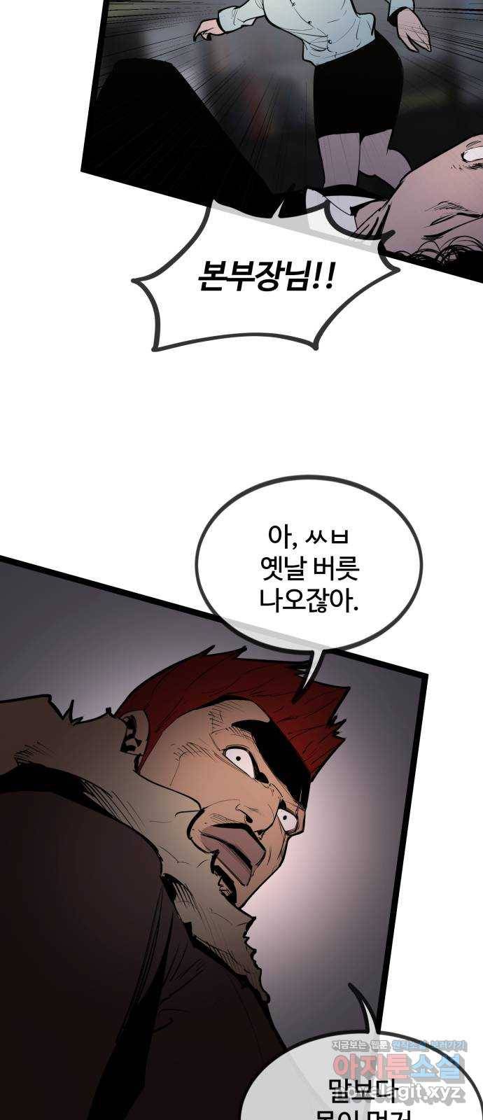 고삼무쌍(네이버) 146화 25