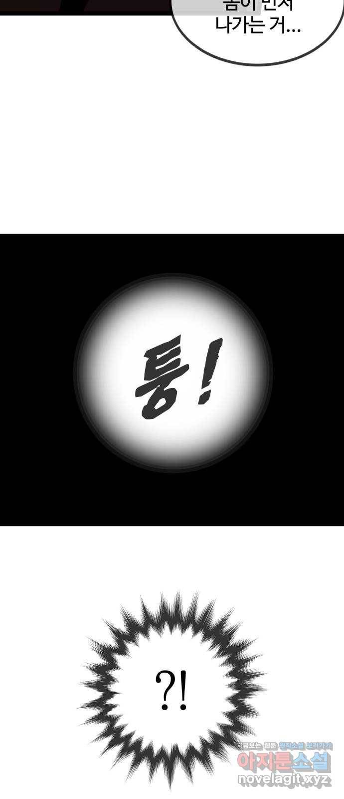 고삼무쌍(네이버) 146화 26