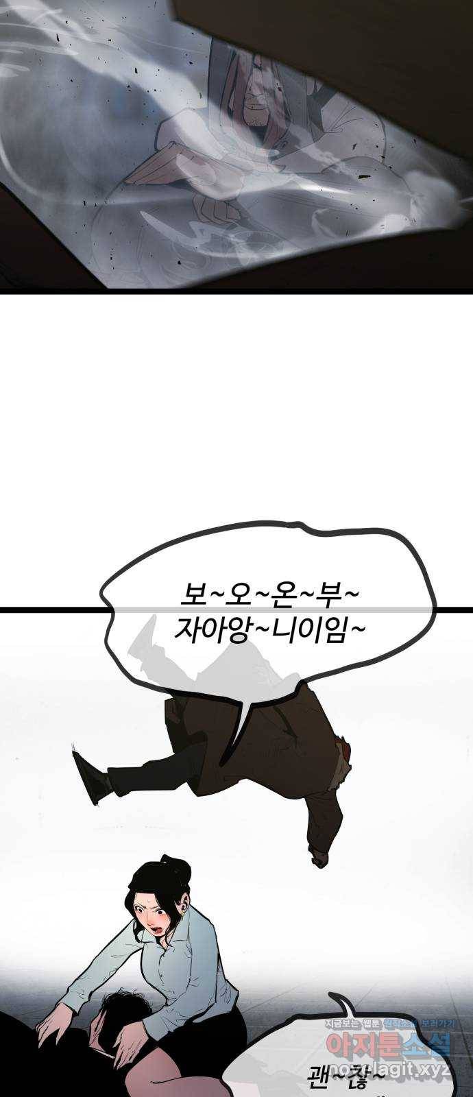 고삼무쌍(네이버) 146화 28