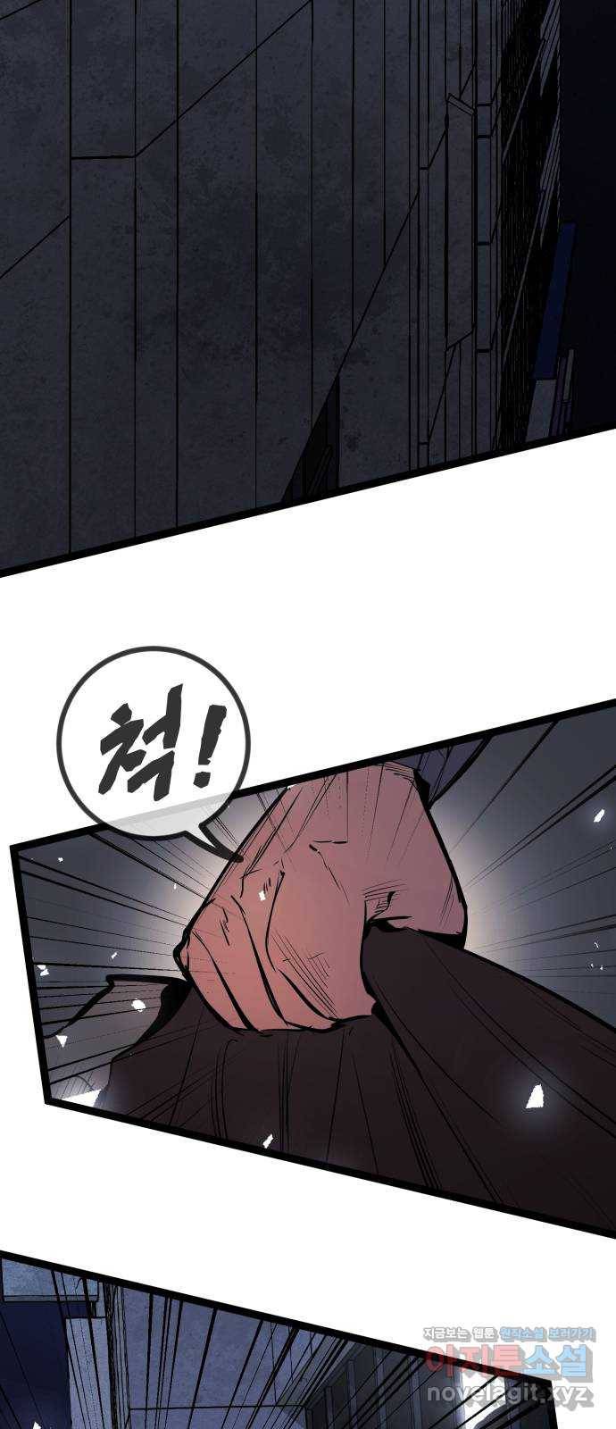 고삼무쌍(네이버) 146화 31