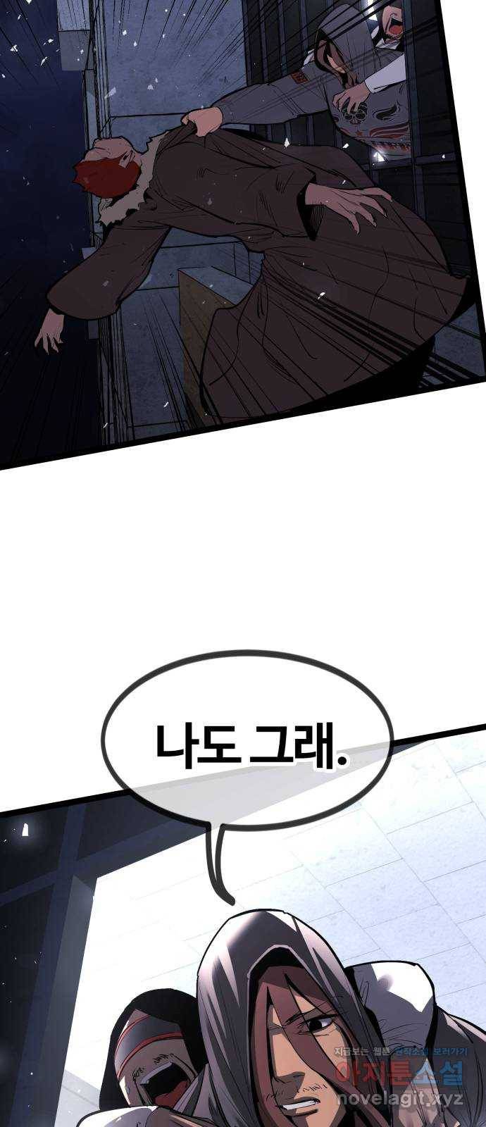고삼무쌍(네이버) 146화 32