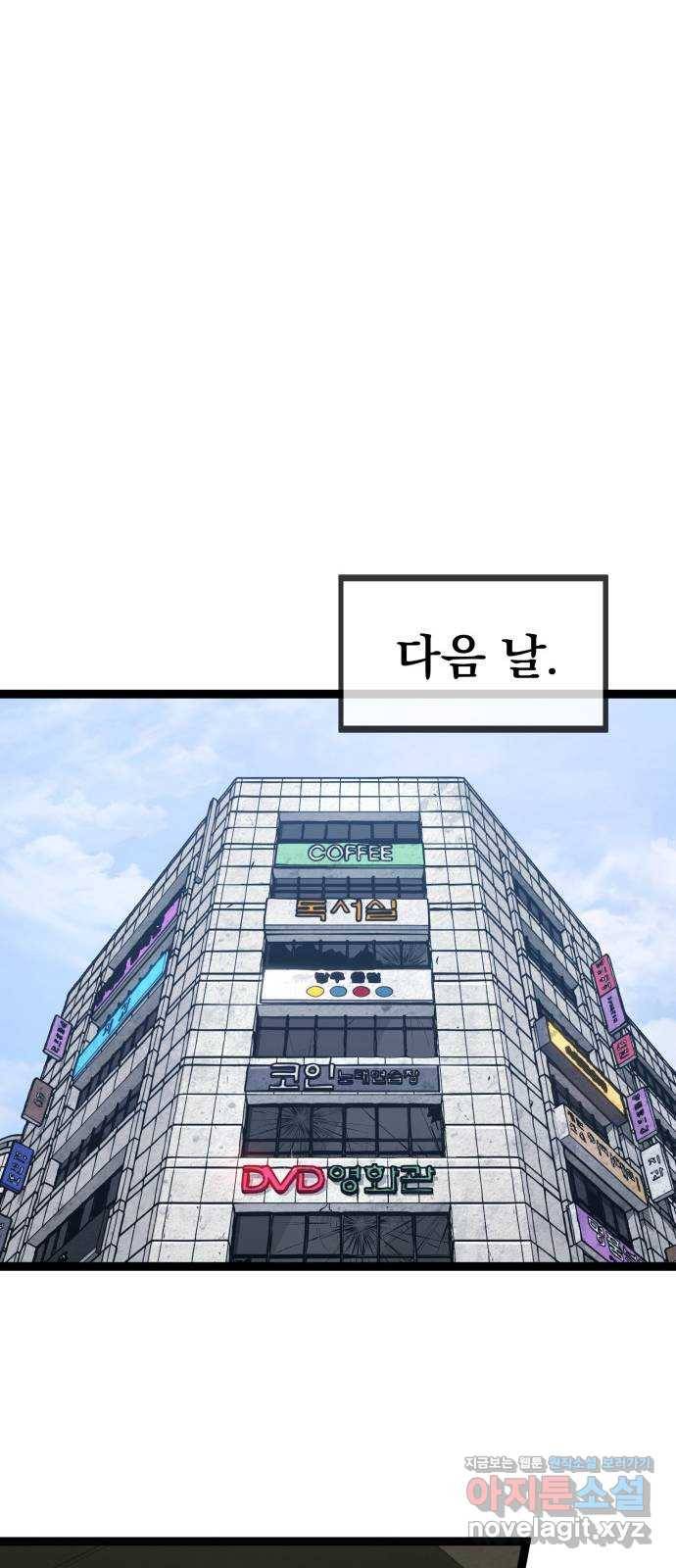 고삼무쌍(네이버) 146화 37