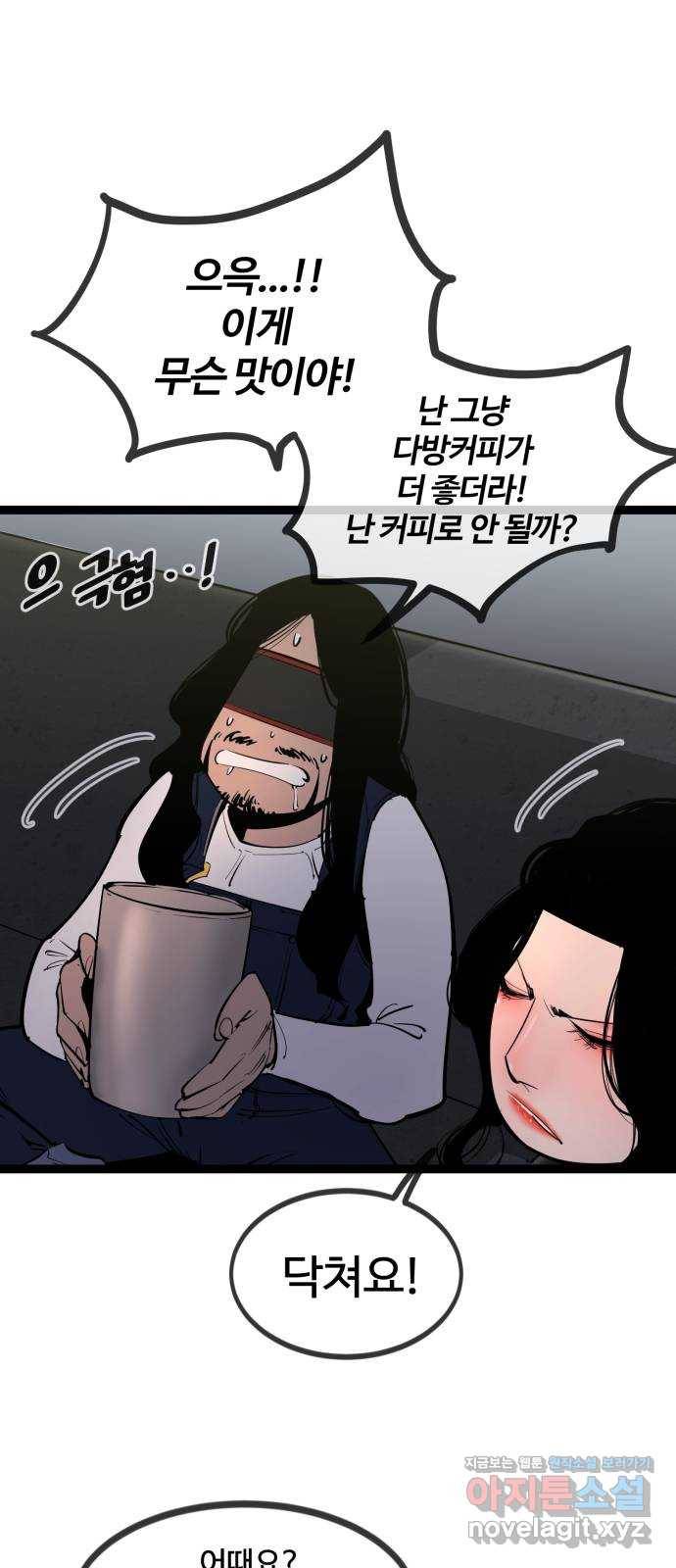 고삼무쌍(네이버) 146화 40